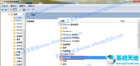 Win7电脑无法关机怎么办？