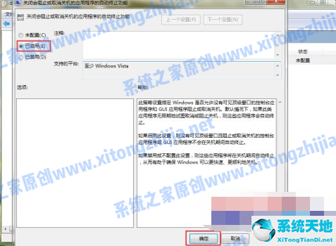 Win7电脑无法关机怎么办？