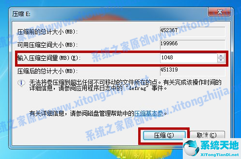 Win7系统怎么进行磁盘分区？