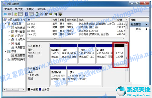 Win7系统怎么进行磁盘分区？