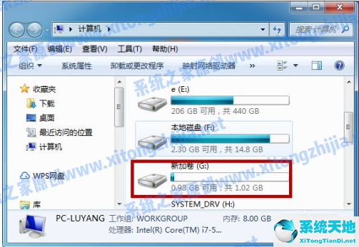 Win7系统怎么进行磁盘分区？