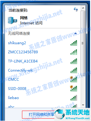 Win7电脑怎么开启WiFi热点？