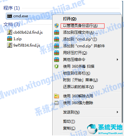 Win7电脑怎么开启WiFi热点？