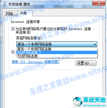 Win7电脑怎么开启WiFi热点？