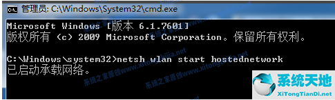 Win7电脑怎么开启WiFi热点？