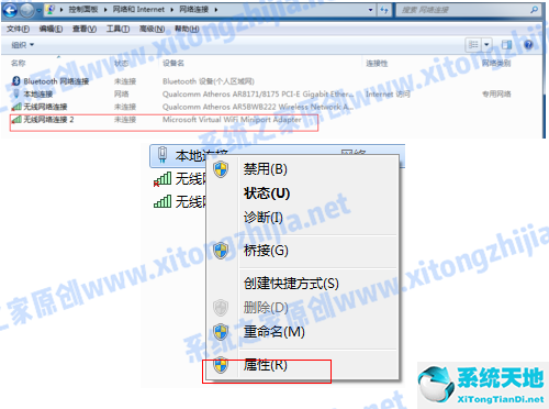 Win7电脑怎么开启WiFi热点？