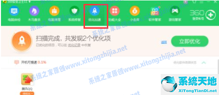 Win7电脑开机的广告弹窗怎么去除？