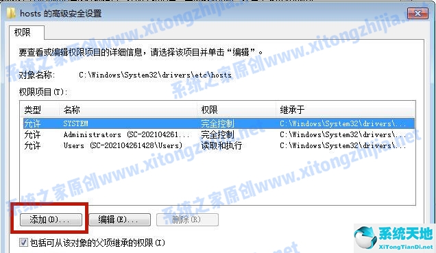 Win7系统hosts文件修改后无法保存怎么