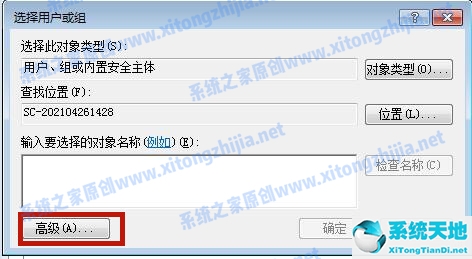 Win7系统hosts文件修改后无法保存怎么