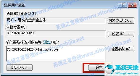 Win7系统hosts文件修改后无法保存怎么