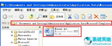 Win7系统Word安全模式怎么关闭