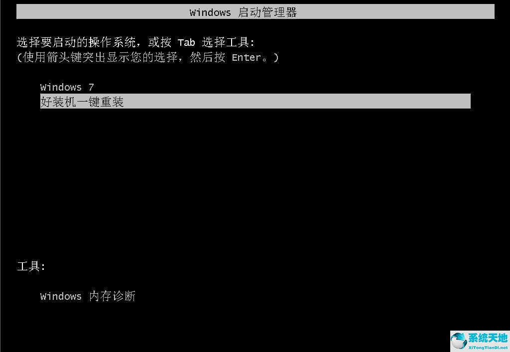 Win7安全模式下如何重装系统