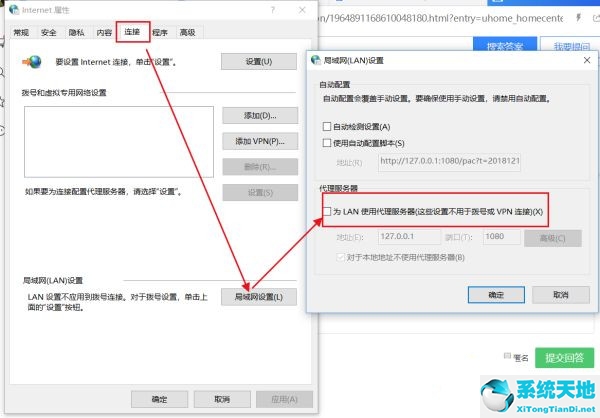 Win10应用商店打不开错误代码0x80072f7