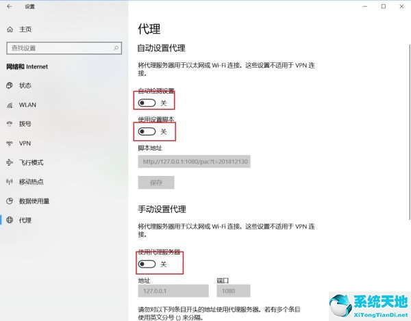 Win10应用商店打不开错误代码0x80072f7