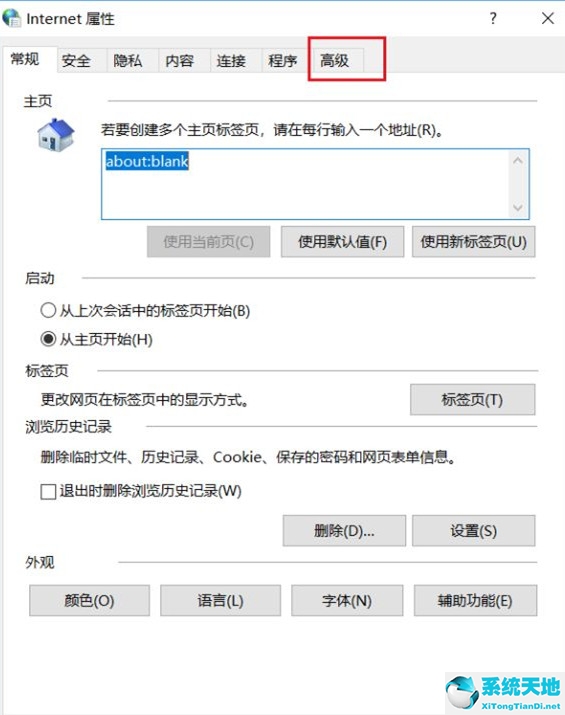 Win10应用商店打不开错误代码0x80072f7