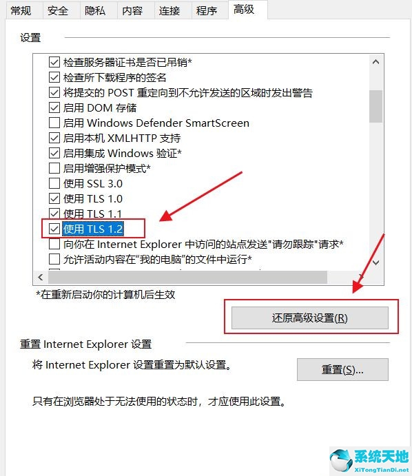 Win10应用商店打不开错误代码0x80072f7