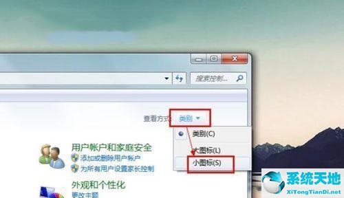 Win7没有无线网络列表怎么办？