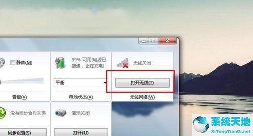 Win7没有无线网络列表怎么办？