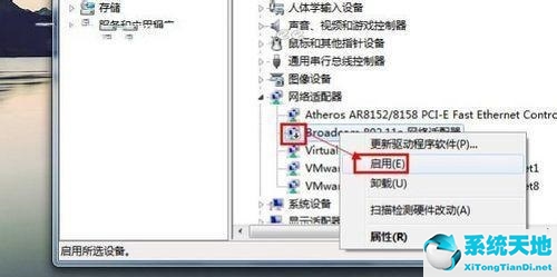 Win7没有无线网络列表怎么办？