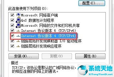 Win7如何修改错误的IP地址？