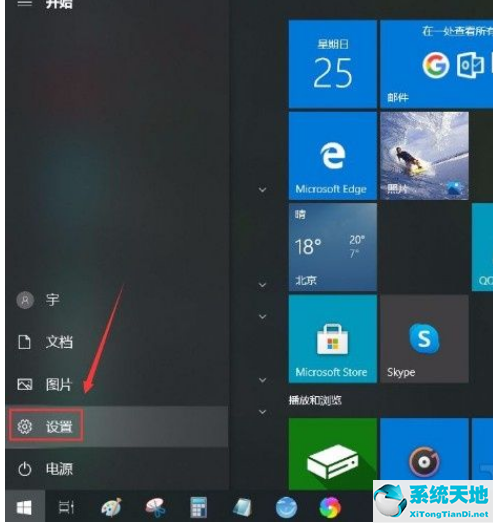 Win10系统关闭小键盘控制鼠标功能方法