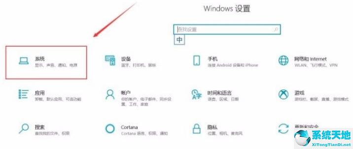 Win10系统关闭小键盘控制鼠标功能方法