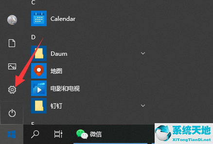 Win10电脑系统软件如何卸载？Win10卸载系统软件方法