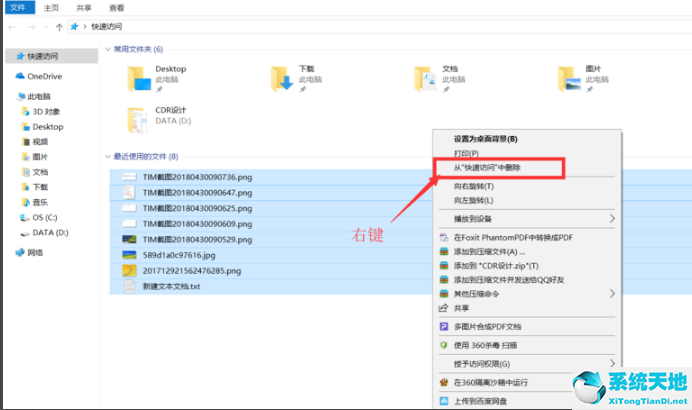 Win10如何删除浏览记录