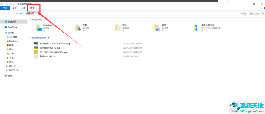 Win10如何删除浏览记录
