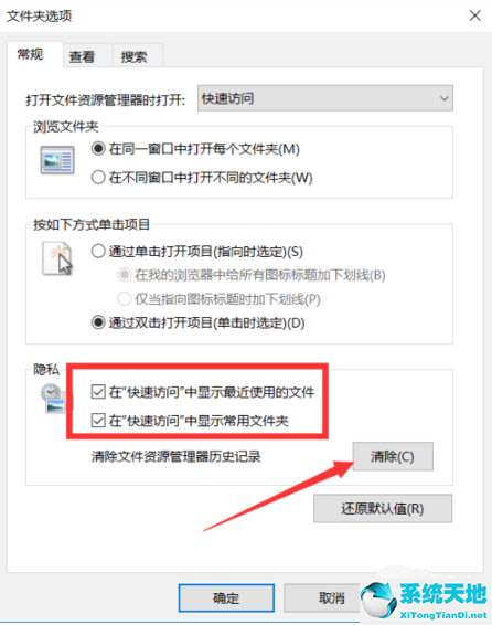 Win10如何删除浏览记录