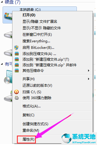 Win7电脑C盘满了怎么清理