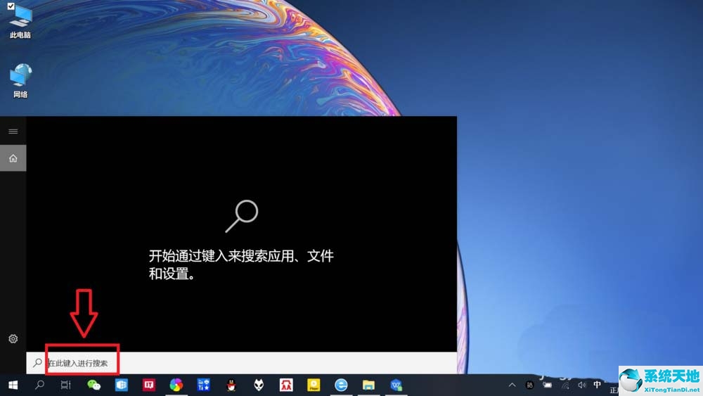 通过搜索栏进行磁盘清理