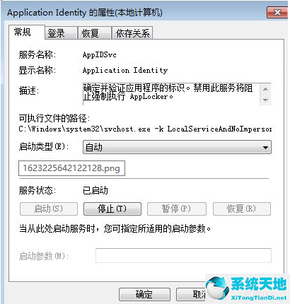 Win7怎么禁止电脑自动安装软件