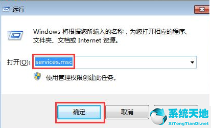 Win7怎么禁止电脑自动安装软件