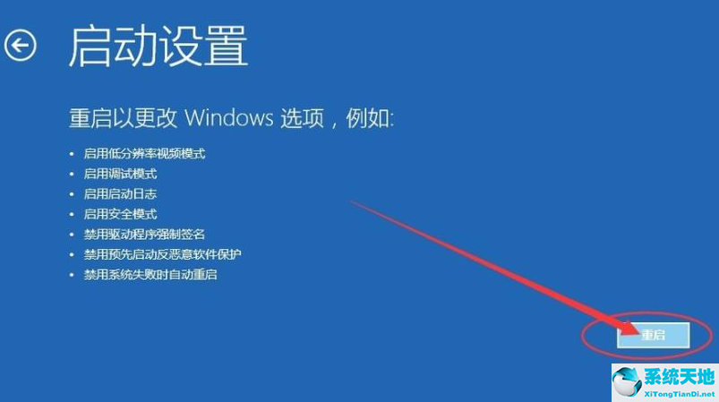 Win10更新后蓝屏进不去系统