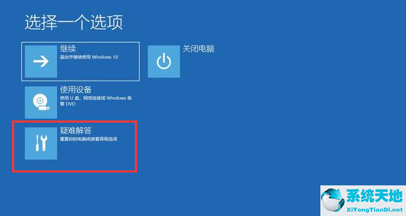 Win10更新后蓝屏进不去系统