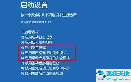 Win10更新后蓝屏进不去系统