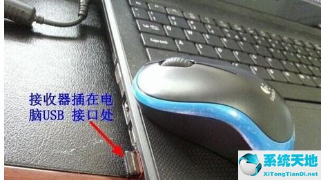 Win10无线鼠标没反应怎么办