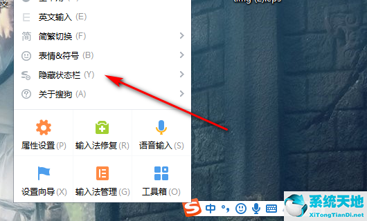 Win10如何把输入法固定到任务栏