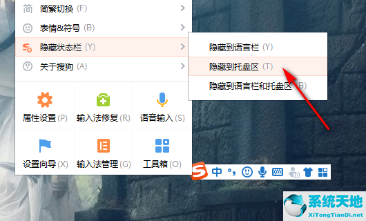 Win10如何把输入法固定到任务栏