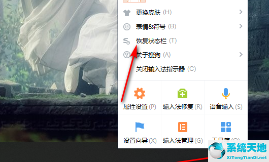 Win10如何把输入法固定到任务栏
