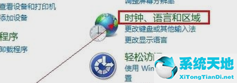 Win10如何把输入法固定到任务栏