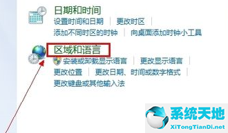 Win10如何把输入法固定到任务栏