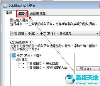 Win10如何把输入法固定到任务栏