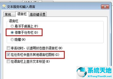 Win10如何把输入法固定到任务栏