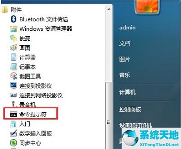 Win7更改产品密钥没有反应怎么办？