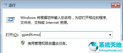 Win7如何修改C盘储存路径？