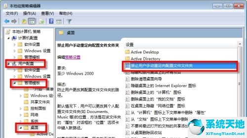 Win7如何修改C盘储存路径？