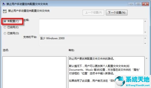 Win7如何修改C盘储存路径？