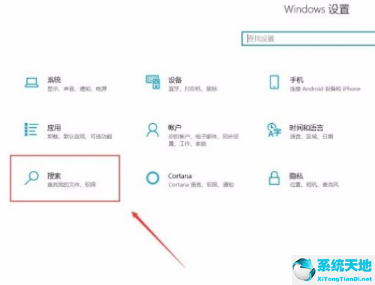 Win10系统打开Microsoft帐户方法